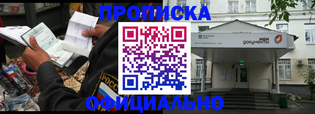 временная регистрация в квартире в Черепаново